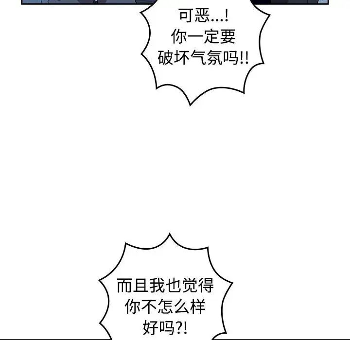 受害者联盟第1话