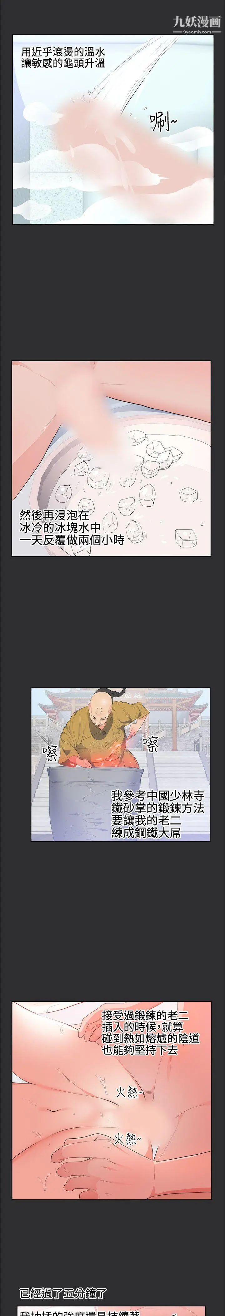 性癖好第18话