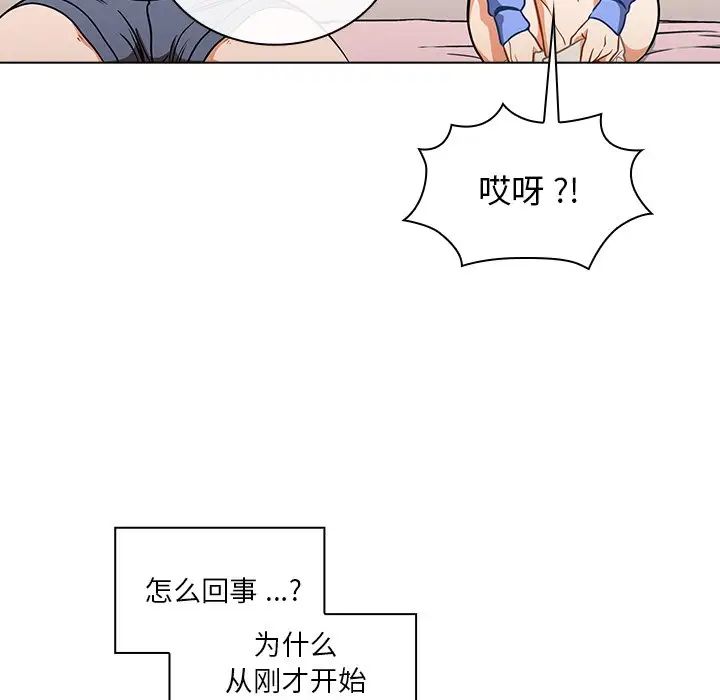 組長的小秘密第5話