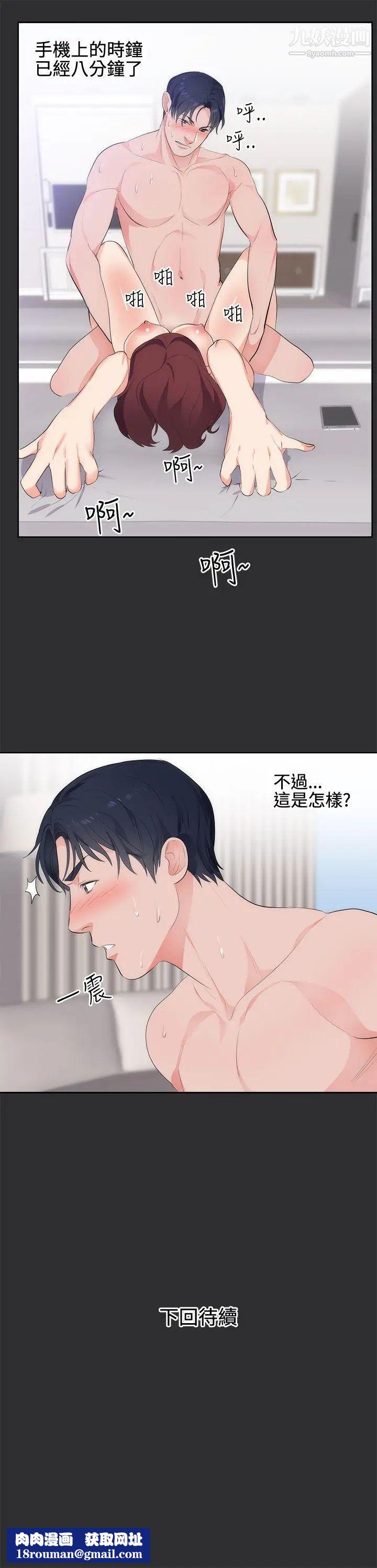 性癖好第18话