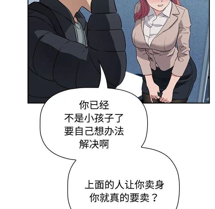 受害者联盟第1话