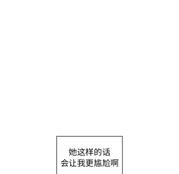 组长的小秘密第5话