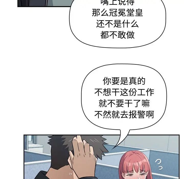 受害者联盟第1话