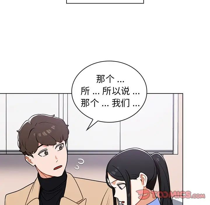 组长的小秘密第5话