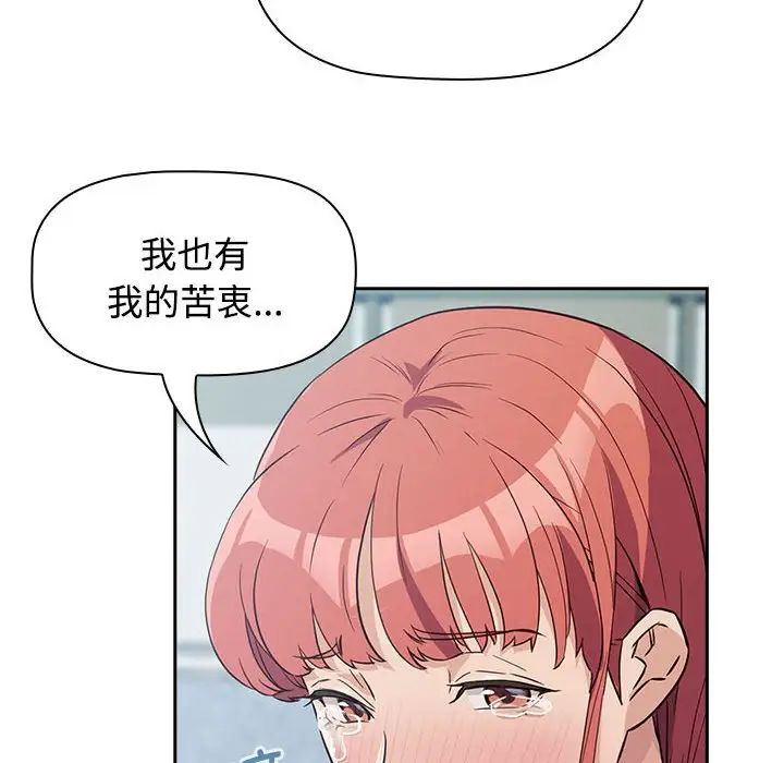受害者联盟第1话