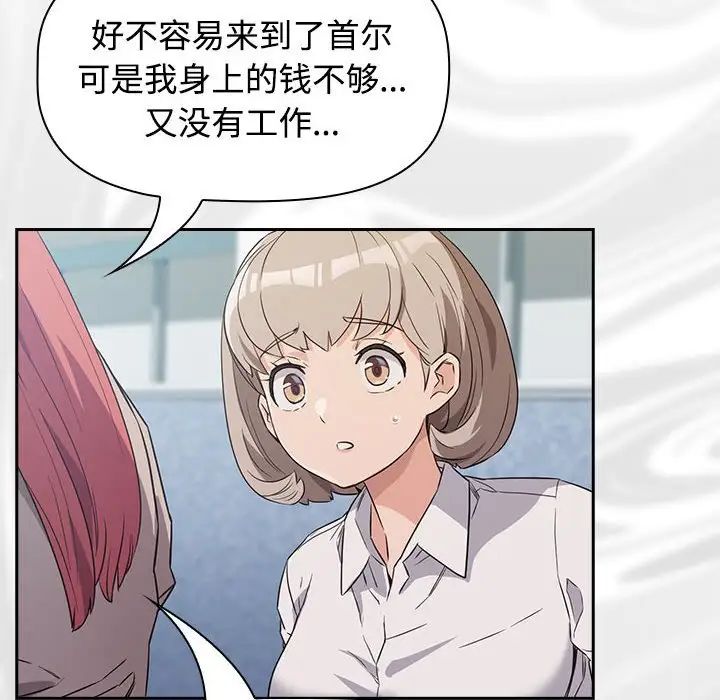受害者联盟第1话