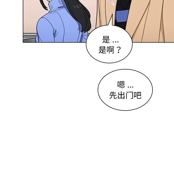 組長的小秘密第5話