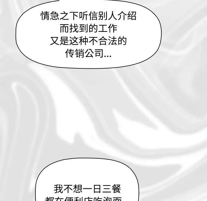 受害者联盟第1话