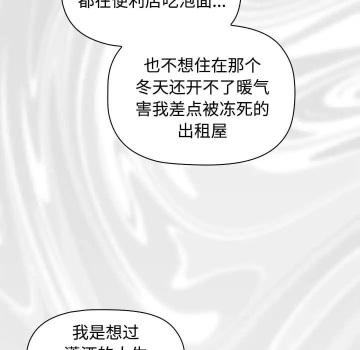 受害者联盟第1话
