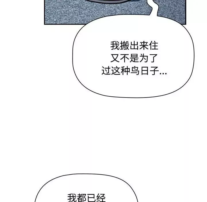 受害者联盟第1話
