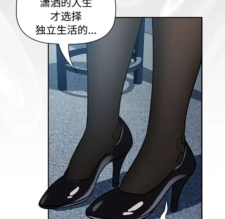 受害者联盟第1話
