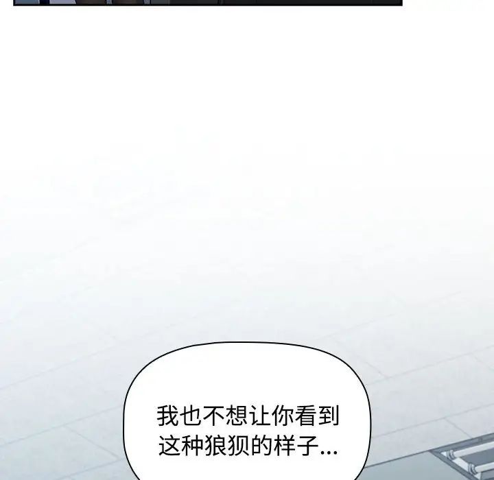 受害者联盟第1话