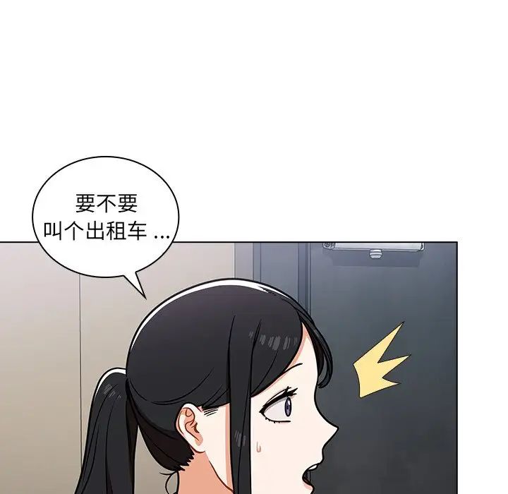 組長的小秘密第5話