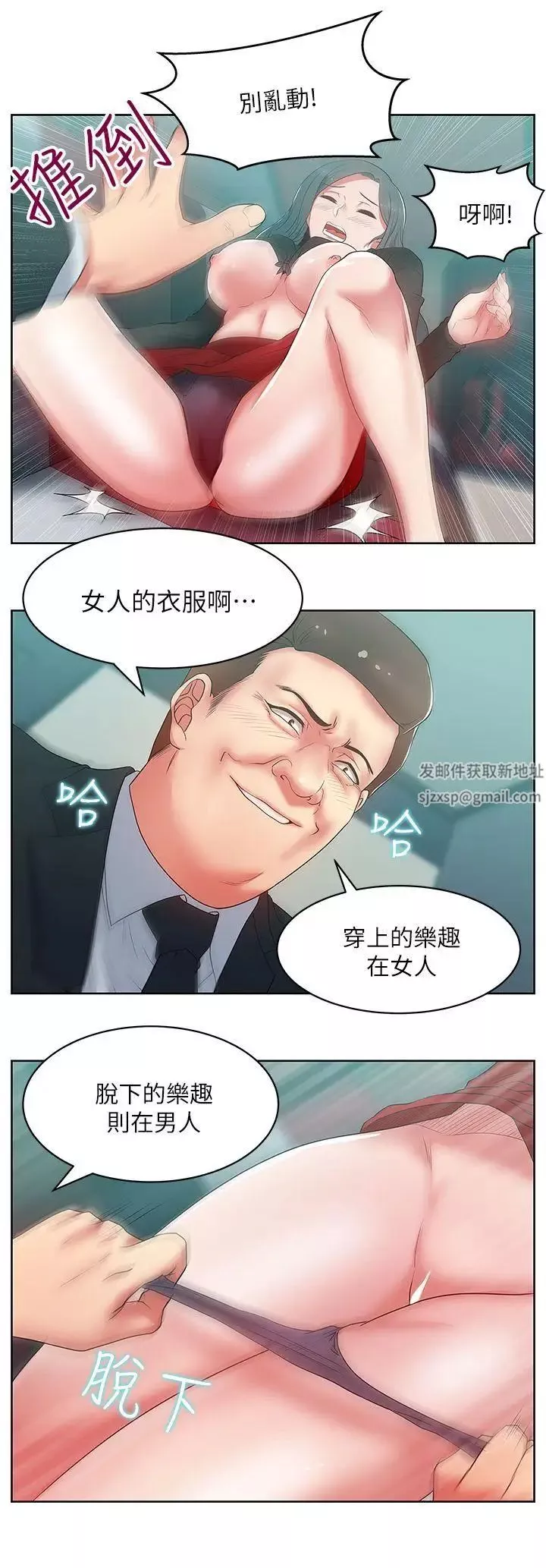 老婆的閨蜜第15話-在密閉空間品嚐她的滋味