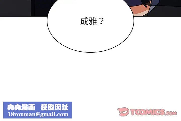 組長的小秘密第5話