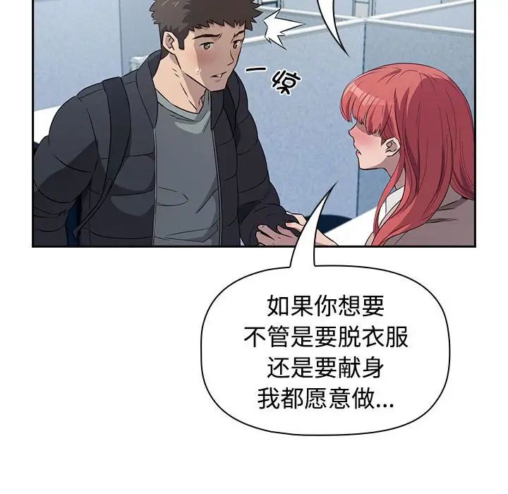 受害者联盟第1话