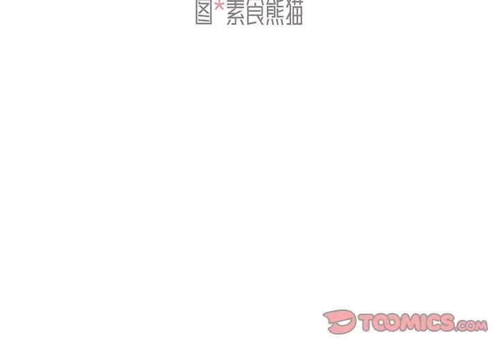 组长的小秘密第6话