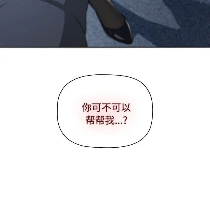 受害者联盟第1话