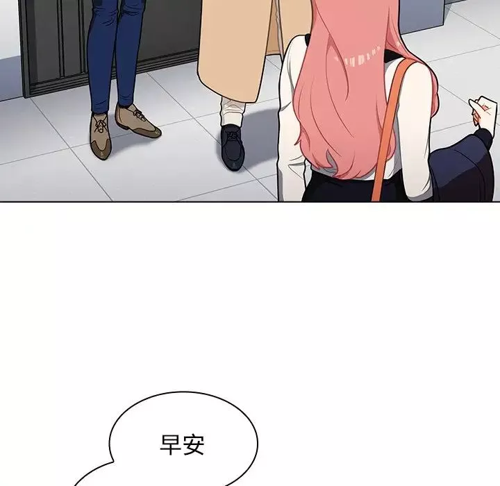 組長的小秘密第6話
