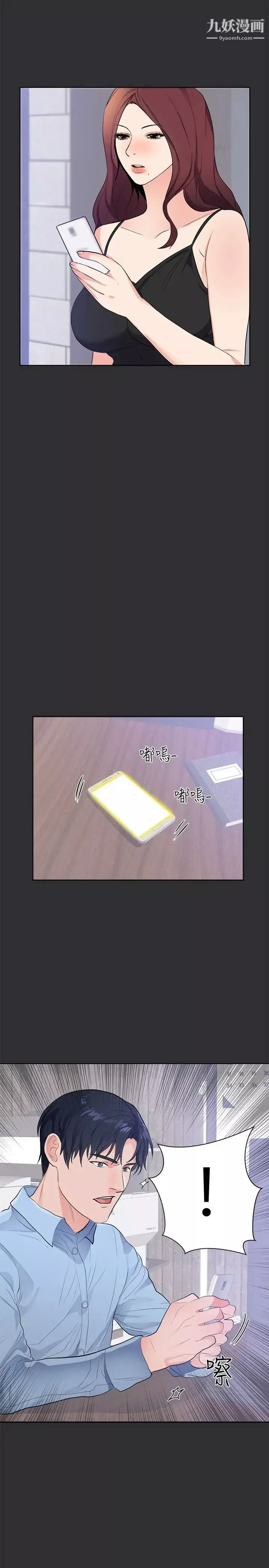 性癖好第19话