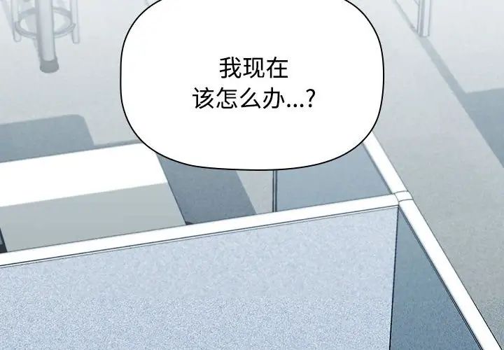 受害者联盟第2话