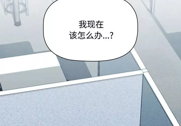 受害者联盟第2話