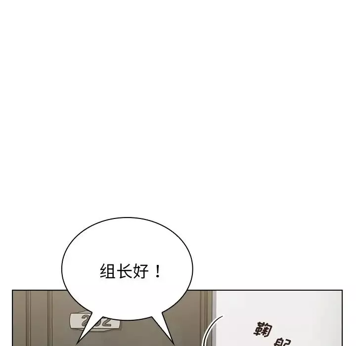 組長的小秘密第6話