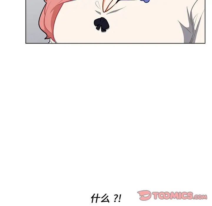組長的小秘密第6話