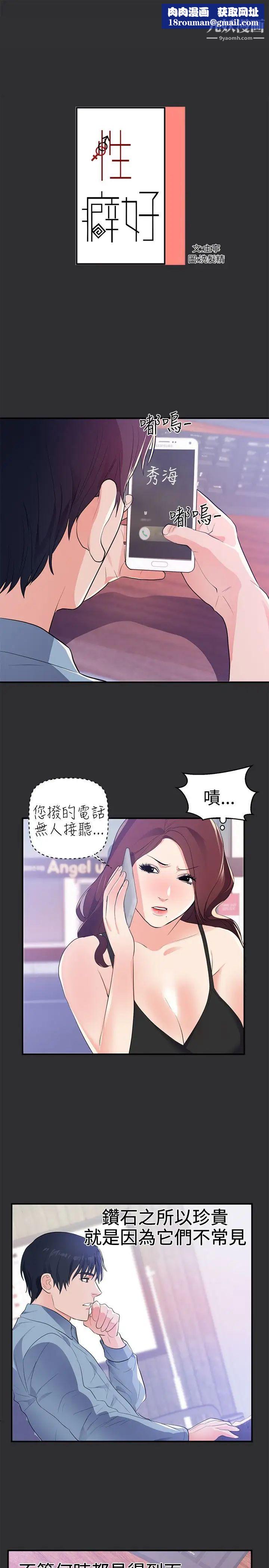 性癖好第20话