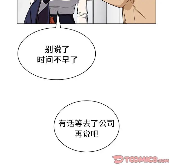 组长的小秘密第6话