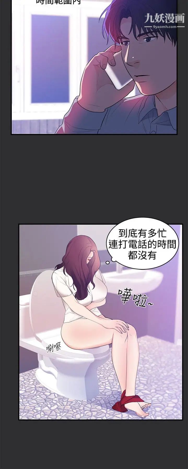 性癖好第20话
