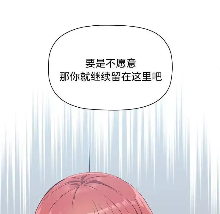 受害者联盟第2話
