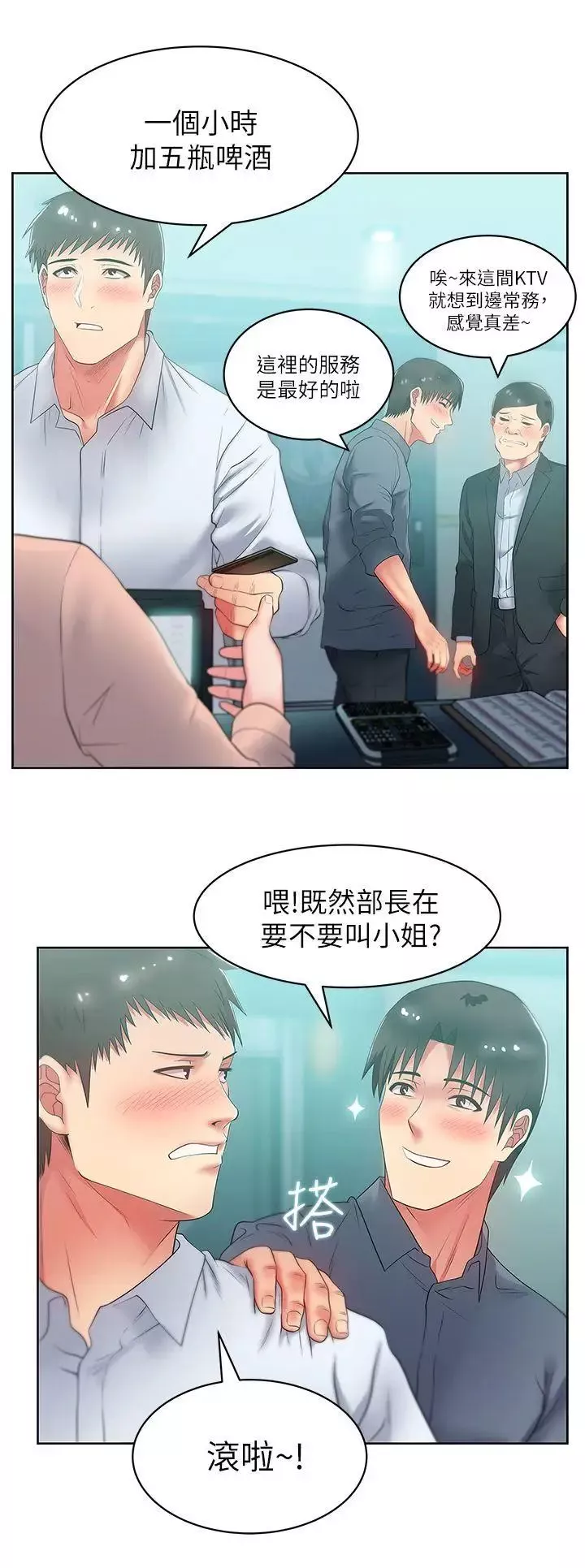 老婆的閨蜜第16話-趙玄秀以下犯上