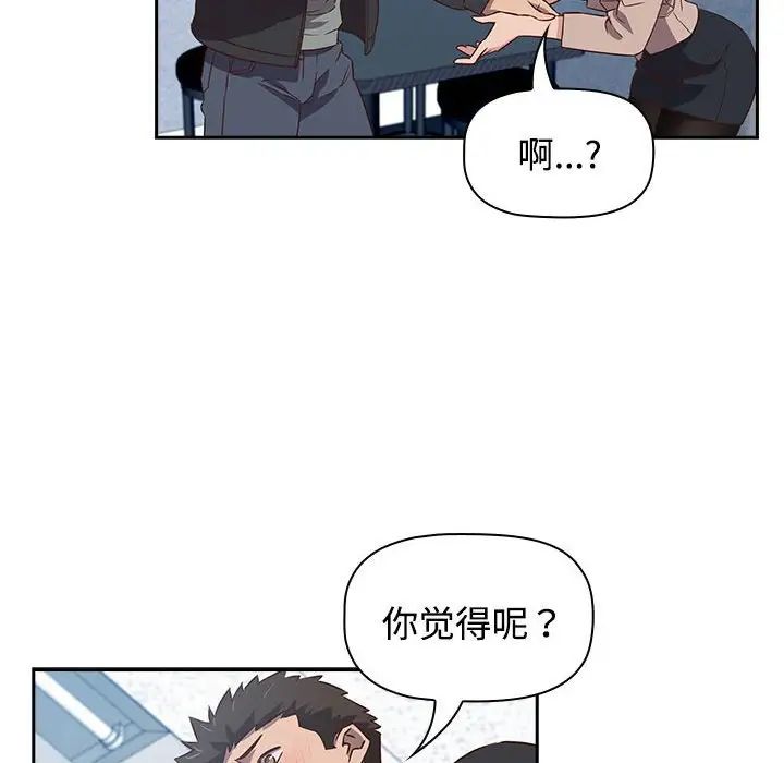 受害者联盟第2话