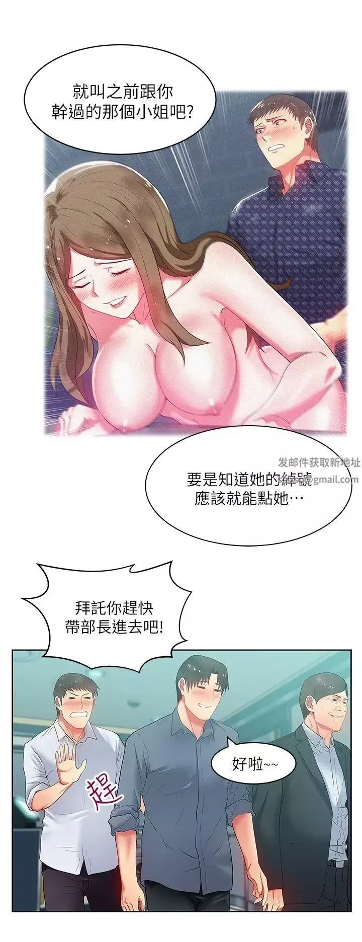 老婆的閨蜜第16話-趙玄秀以下犯上