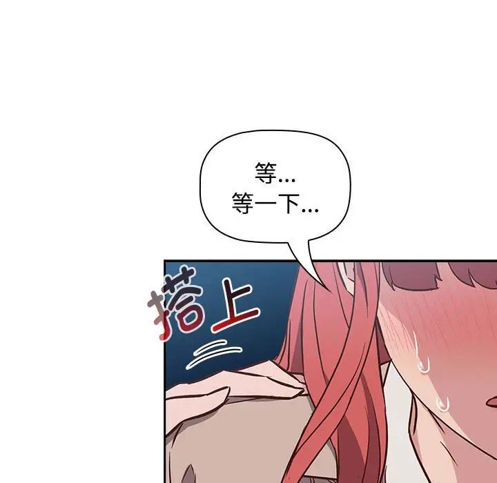 受害者联盟第2话