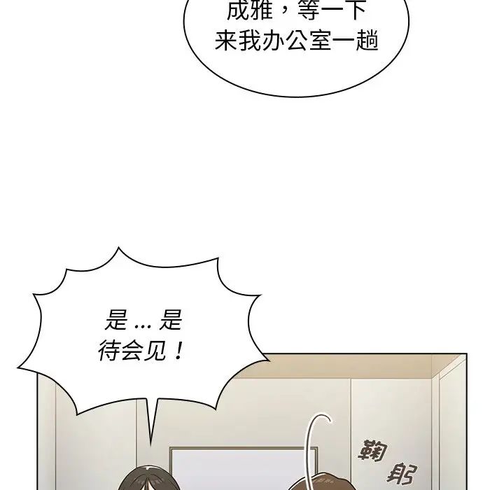 組長的小秘密第6話