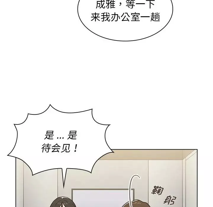 組長的小秘密第6話