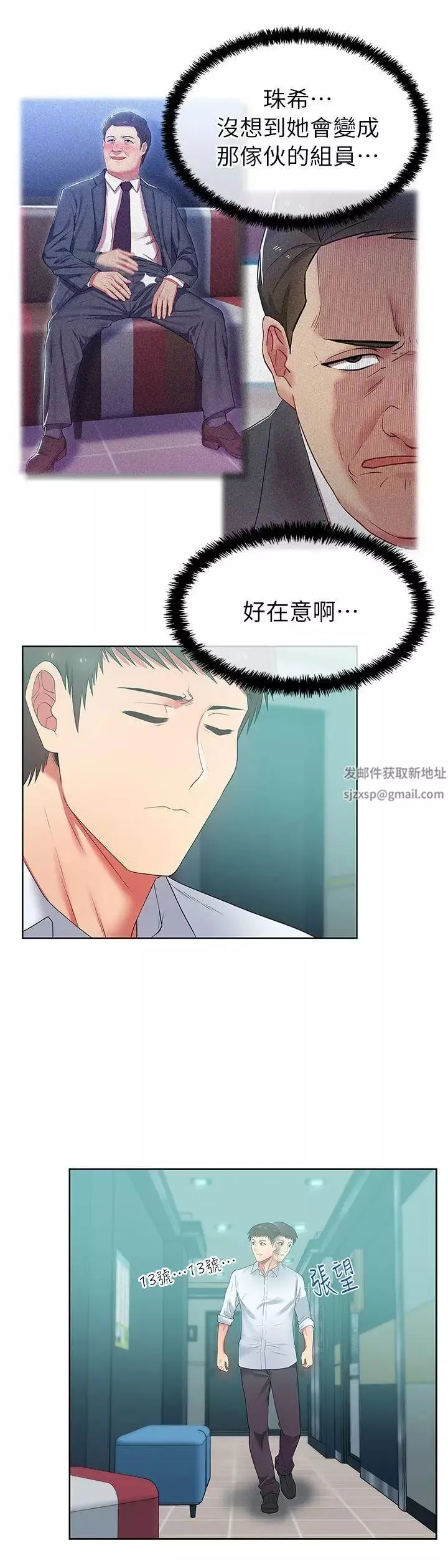 老婆的閨蜜第16話-趙玄秀以下犯上