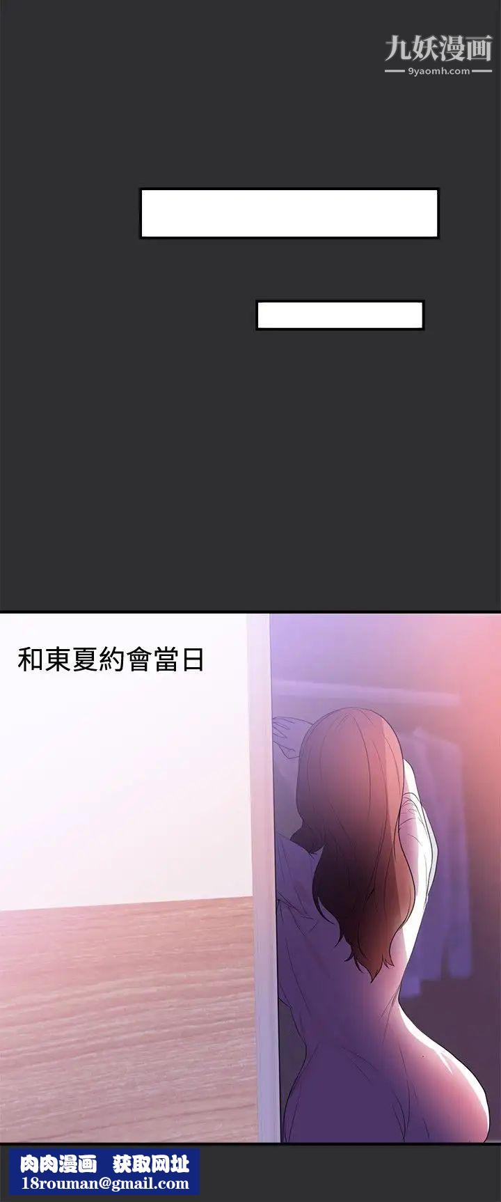 性癖好第20话