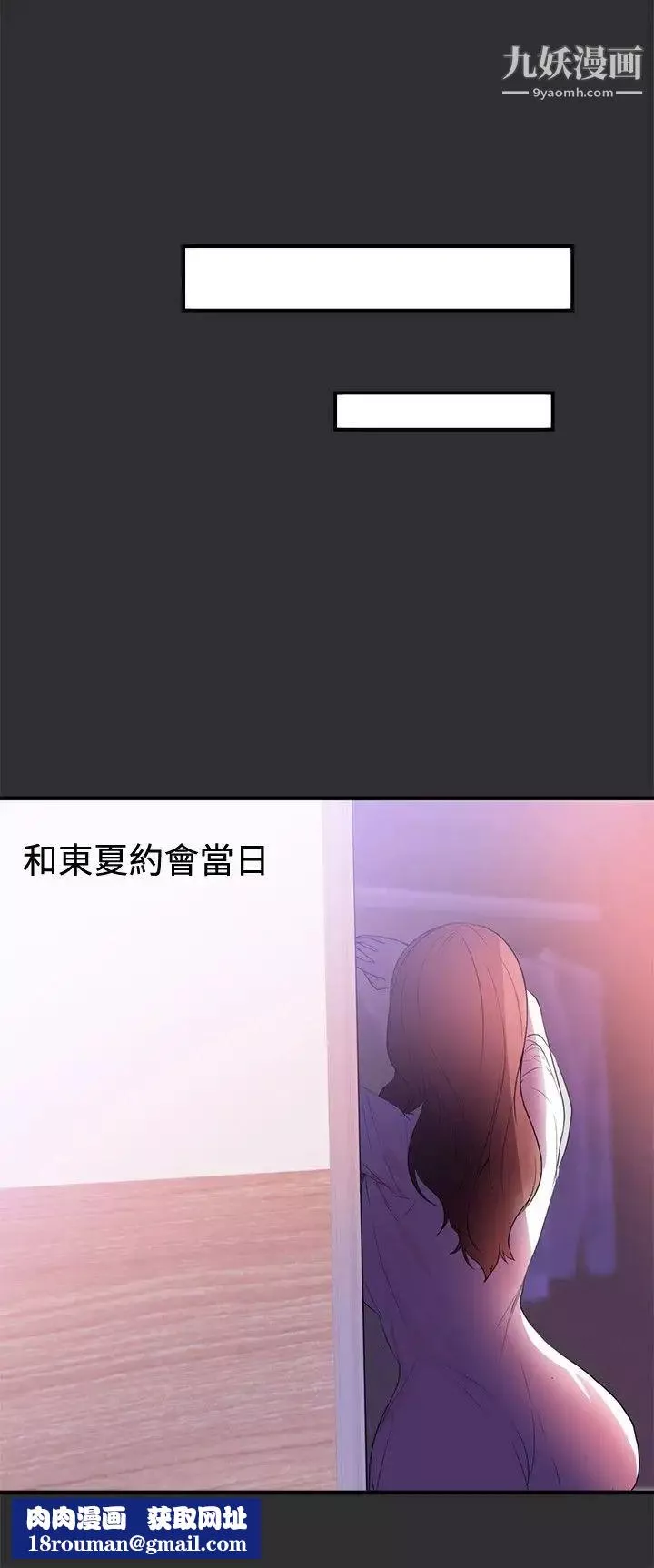 性癖好第20话