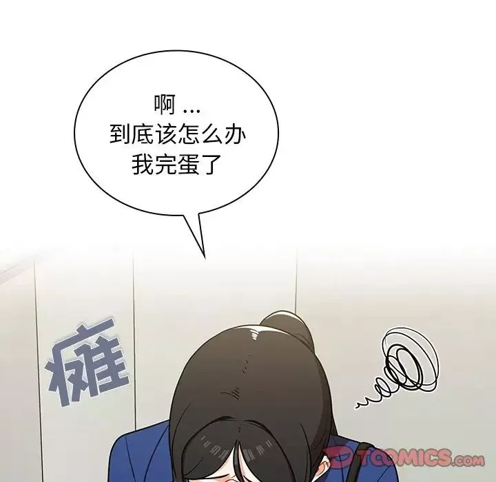 組長的小秘密第6話