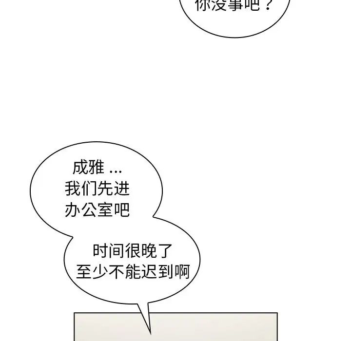 组长的小秘密第6话