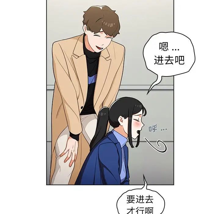 组长的小秘密第6话