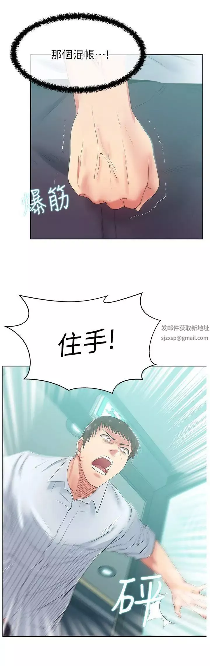 老婆的閨蜜第16話-趙玄秀以下犯上