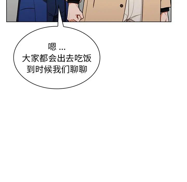 组长的小秘密第6话