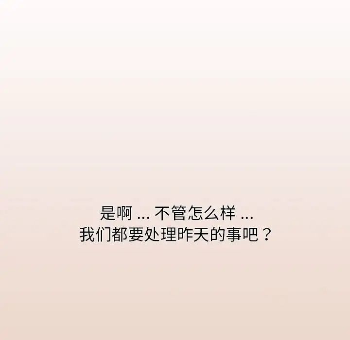 组长的小秘密第6话
