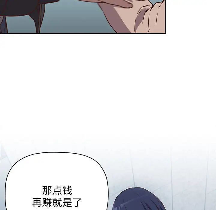 受害者联盟第2话