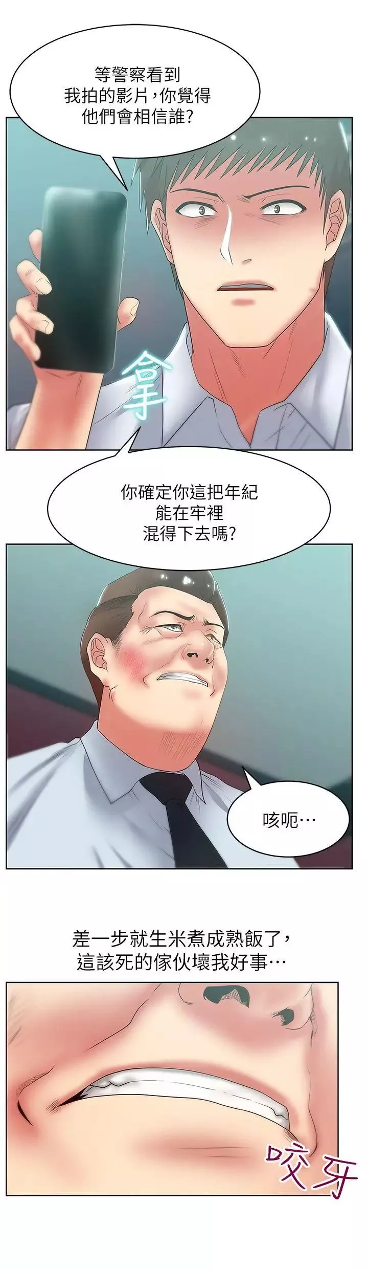 老婆的閨蜜第16話-趙玄秀以下犯上