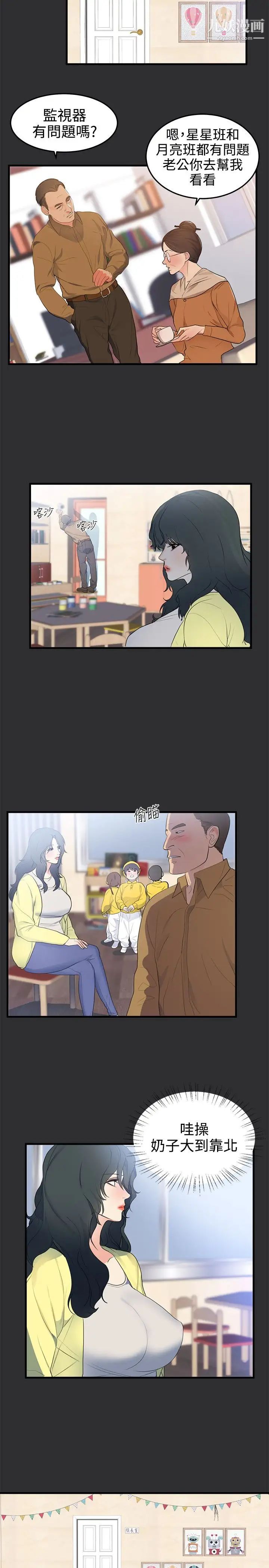 性癖好第21话